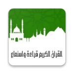 Logo of Quran android Application 